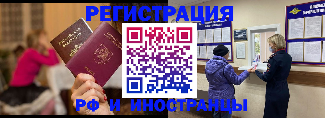 временная регистрация надежно в Краснодаре
