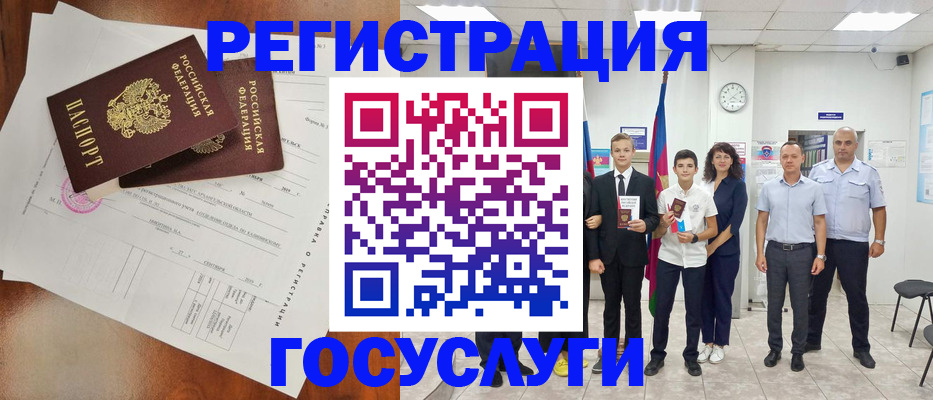 прописка поиск в Краснодаре